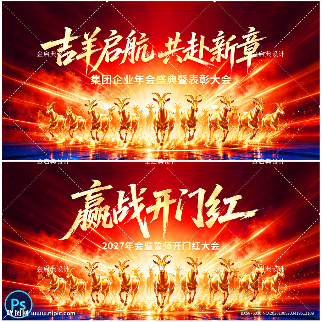 2027开门红