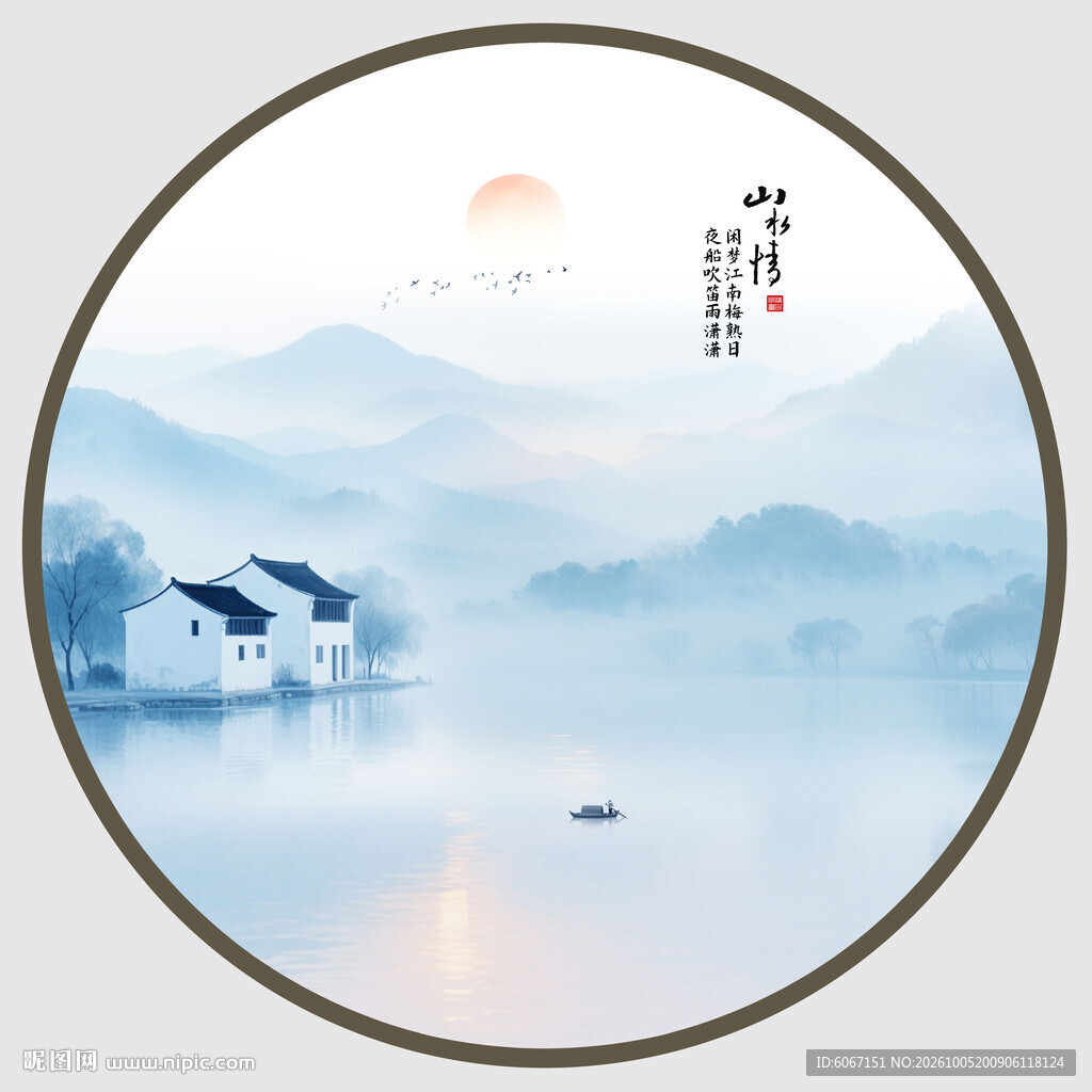 圆形山水水墨风景画