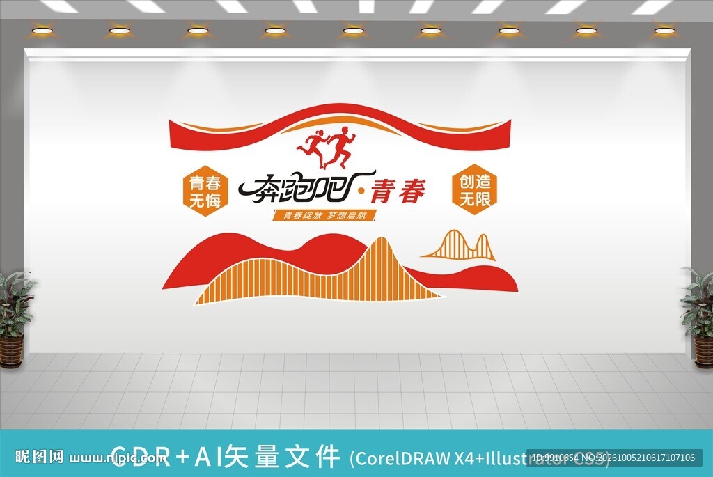 大学校园文化墙