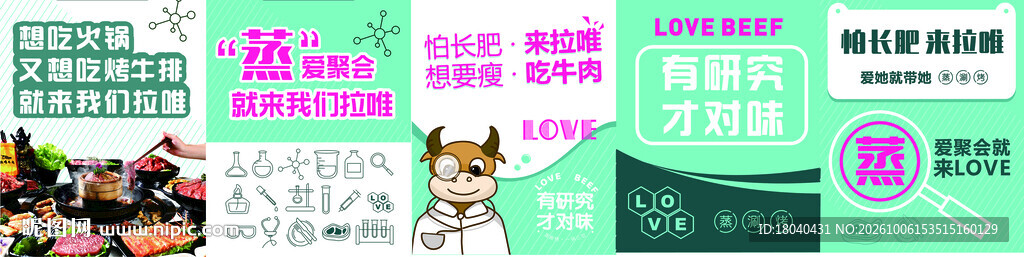蒸涮烤