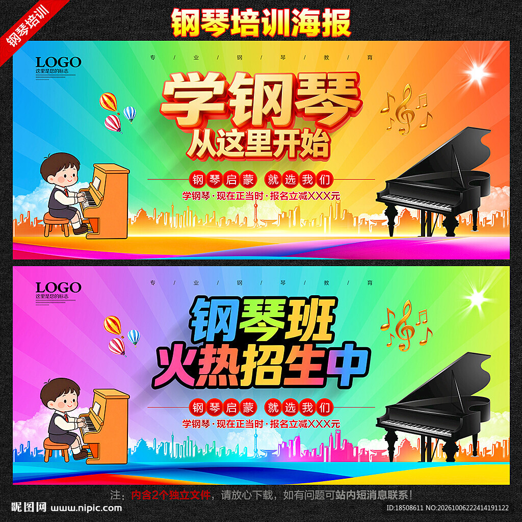 钢琴培训