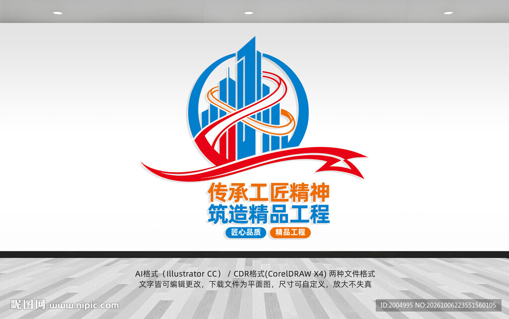 建筑公司竖版文化墙