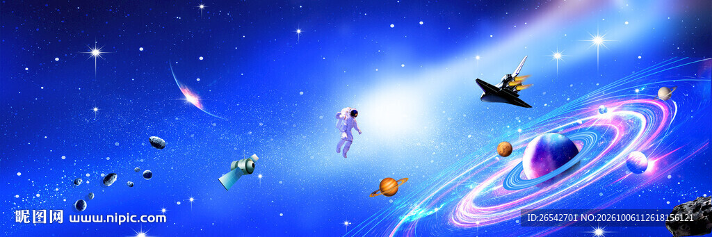 星空