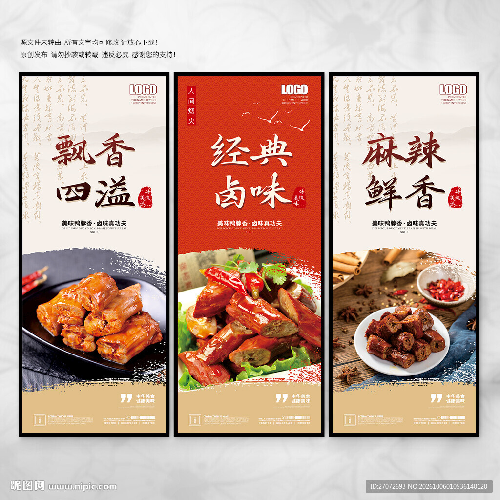 鸭脖