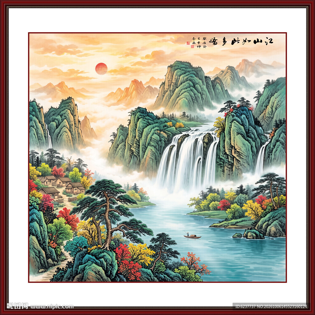 迎客松中堂画