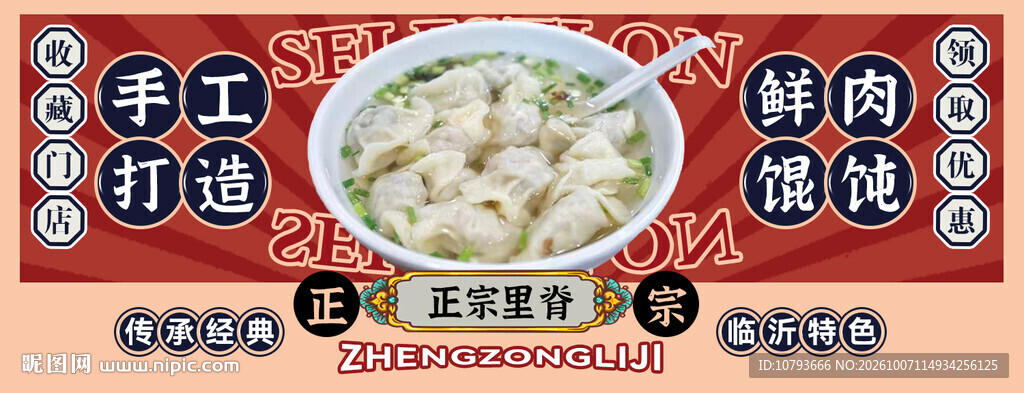 餐饮美团海报 菜品饿了么