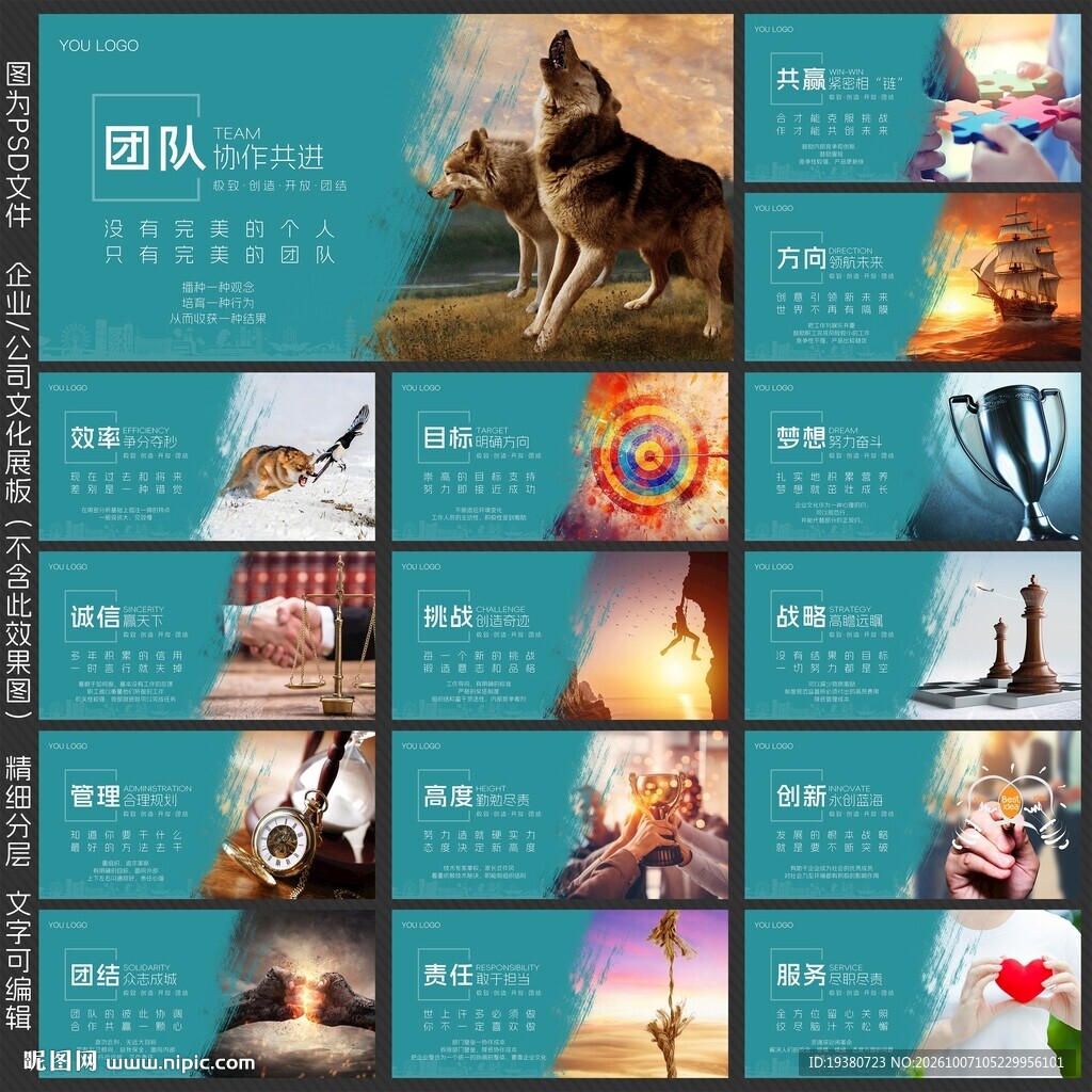 企业文化
