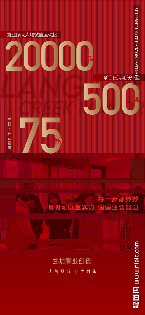 国庆节人气热销成交爆棚红金海报