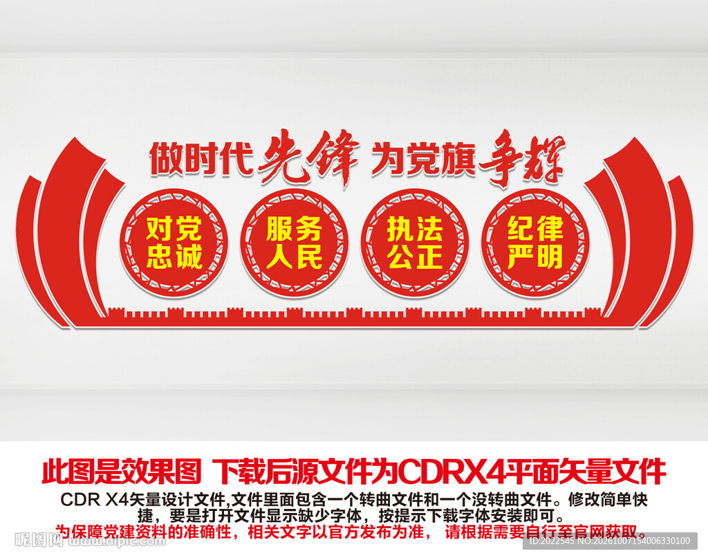 党建文化墙