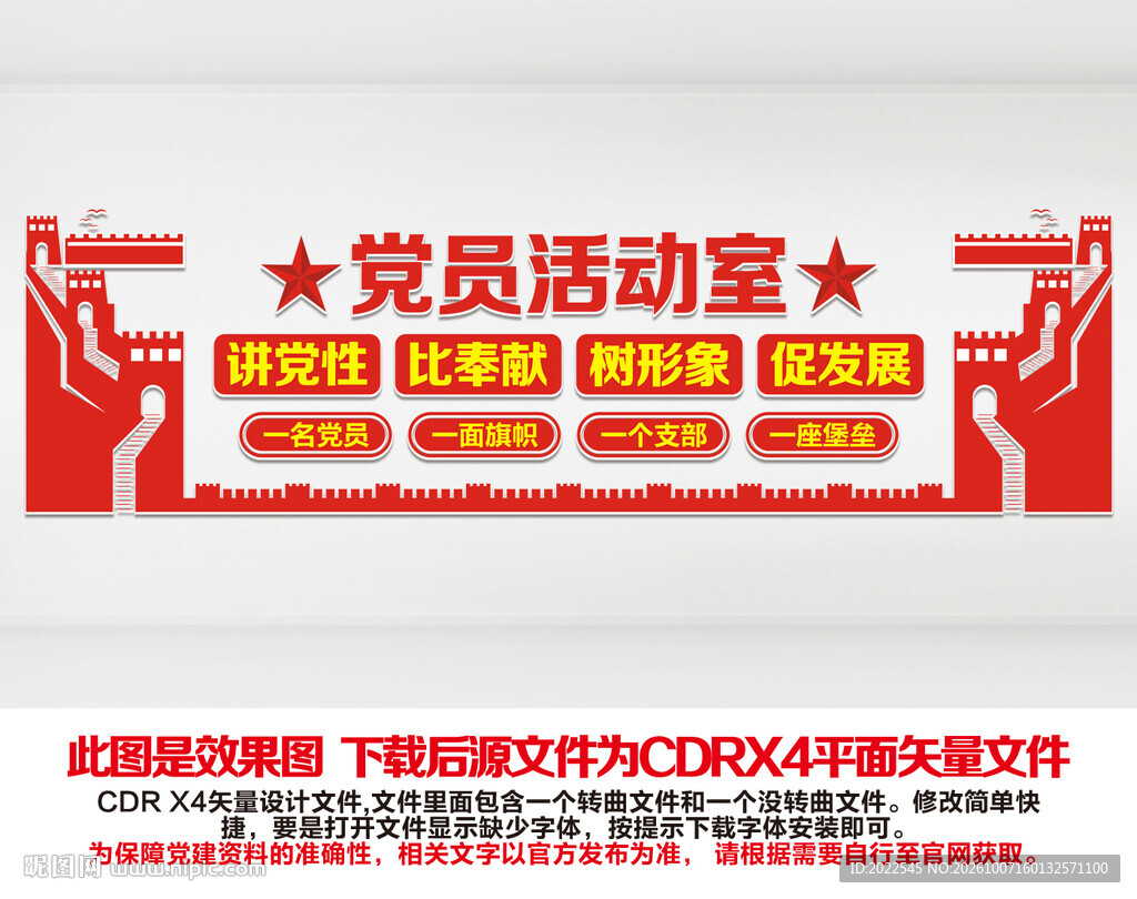 党员活动室