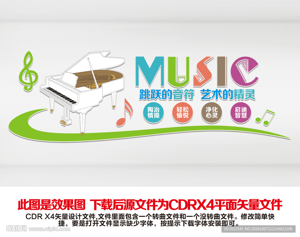 音乐文化墙