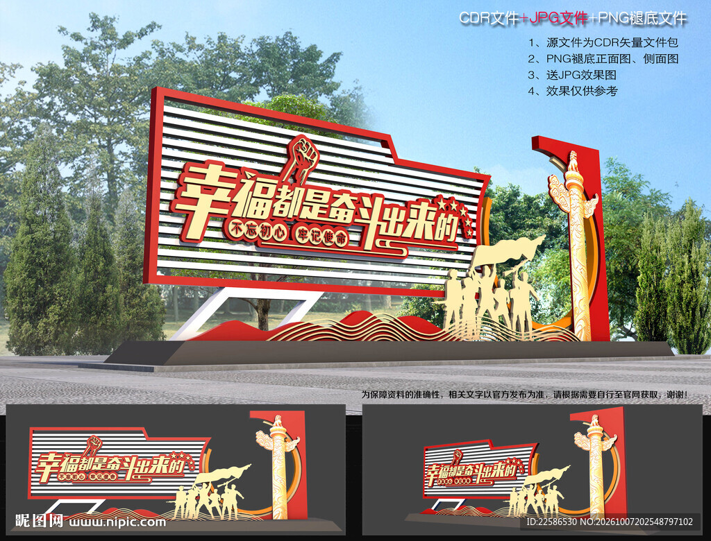 党建雕塑