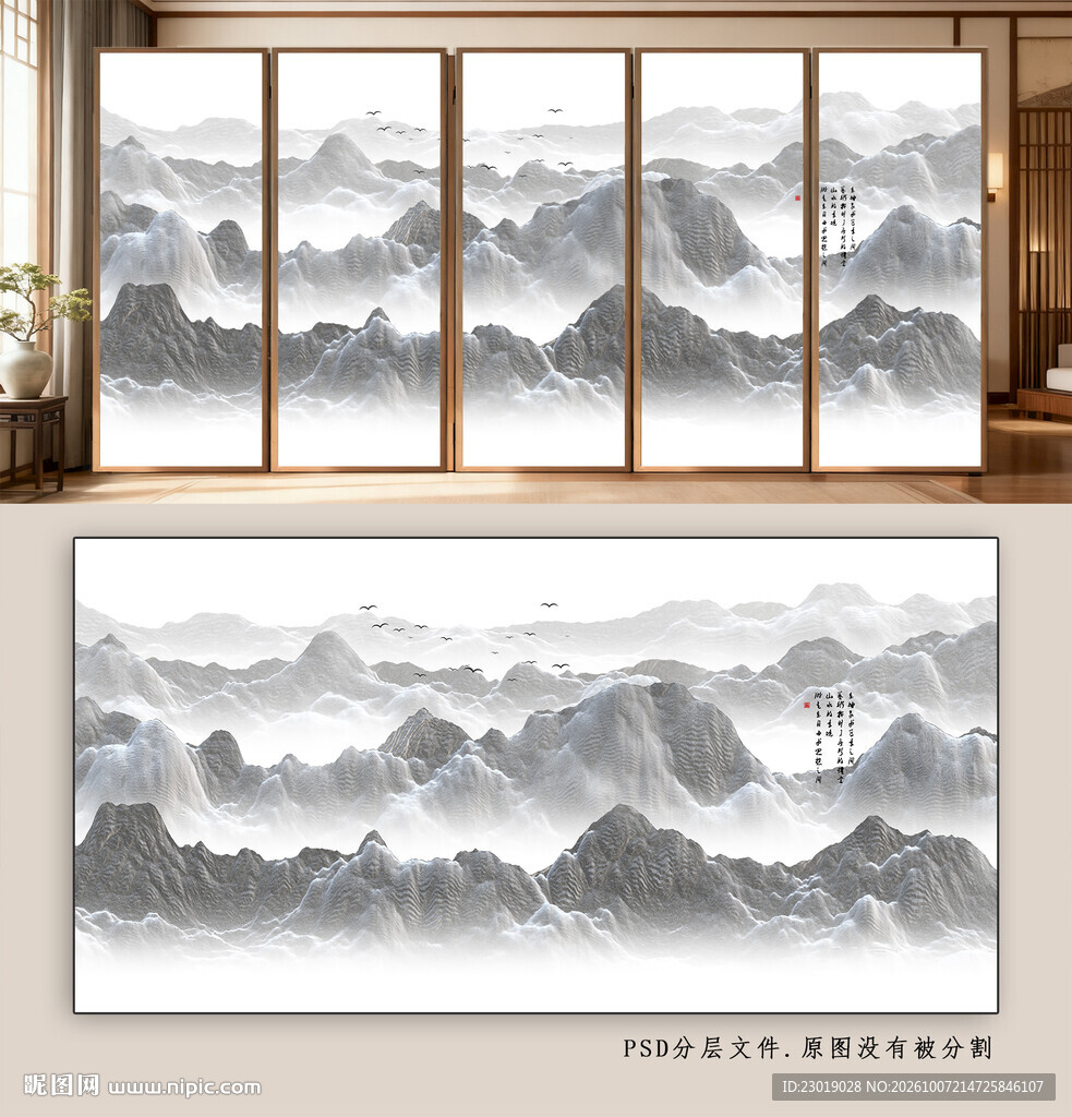 新中式水墨山水装饰画