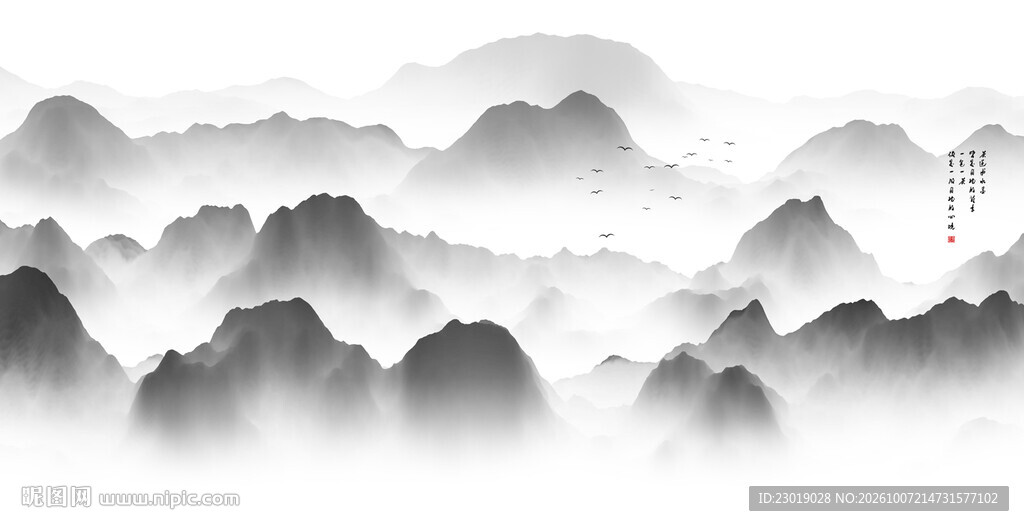 水墨意境远山图