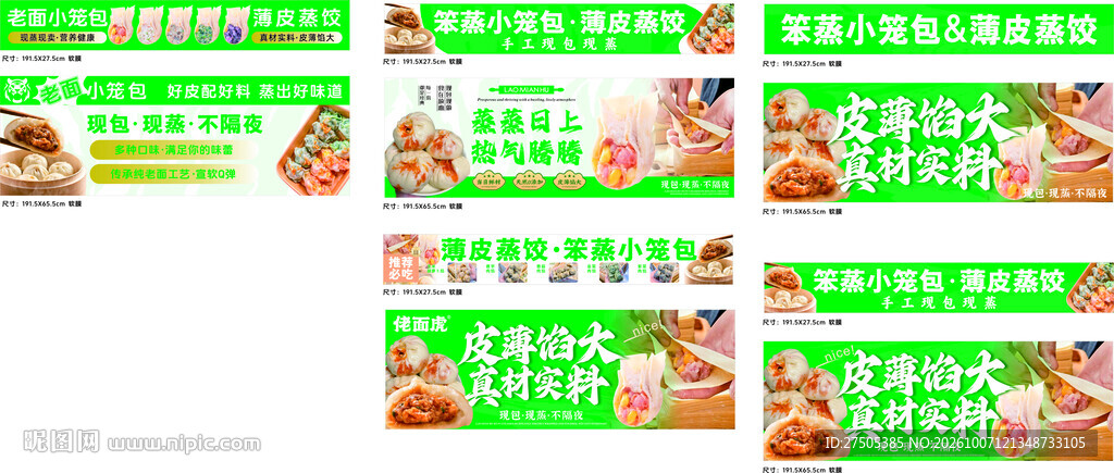 蒸饺小吃车灯箱