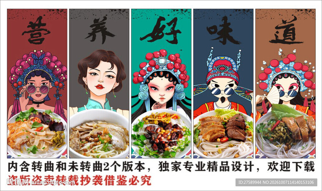 国潮桂林米粉装饰画背景墙
