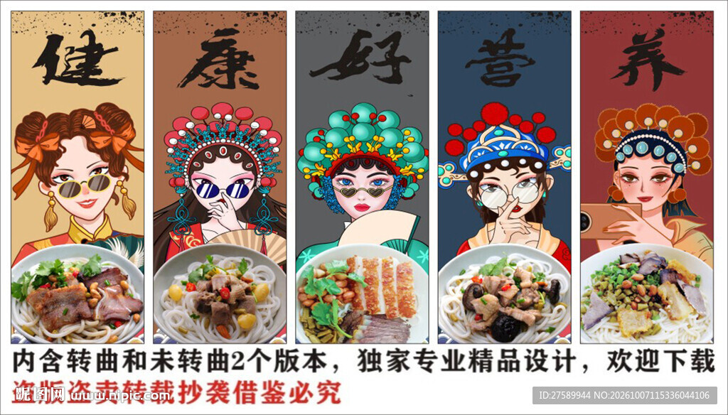 国潮桂林米粉装饰画背景墙