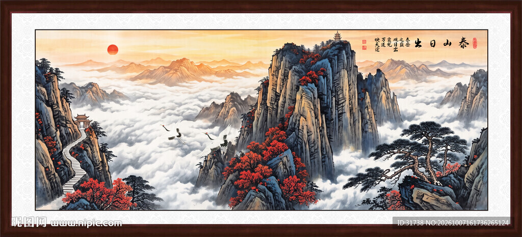泰山日出