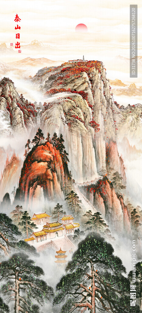 泰山日出五岳独尊