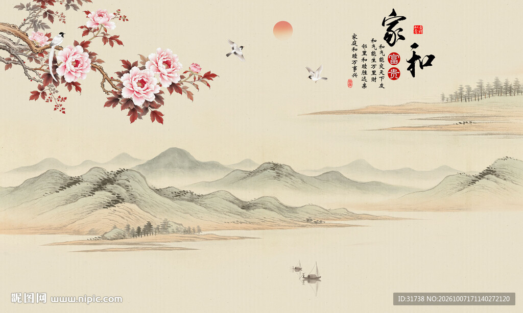 新中式家和万事兴牡丹花鸟背景图