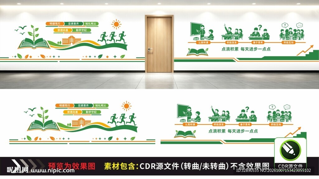校园文化长廊墙面设计