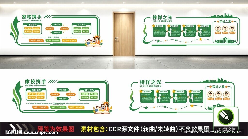 医院走廊文化宣传展板