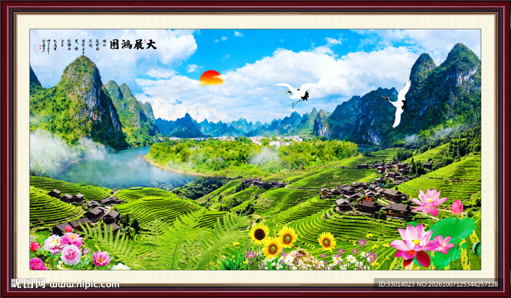 山水风景画