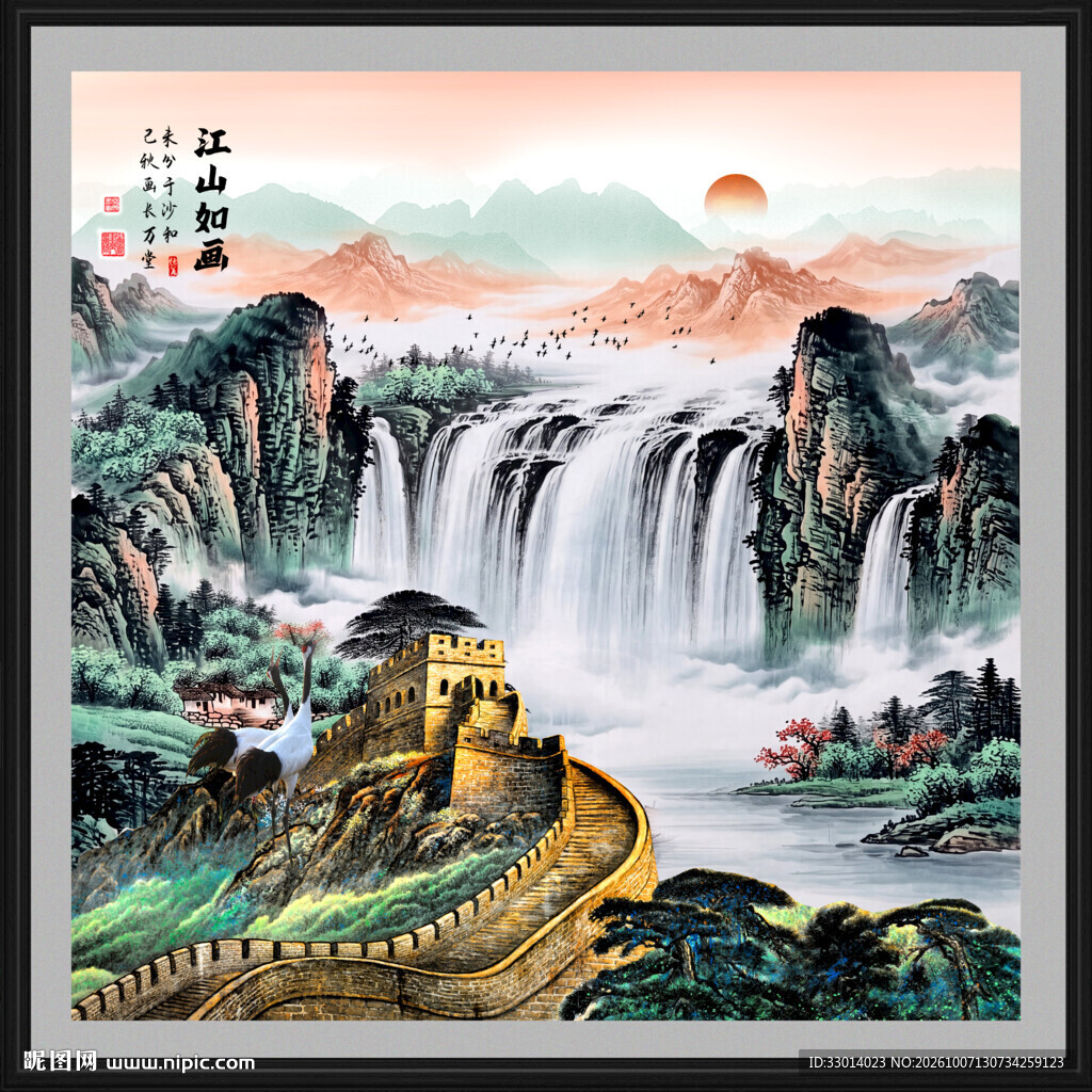 长城