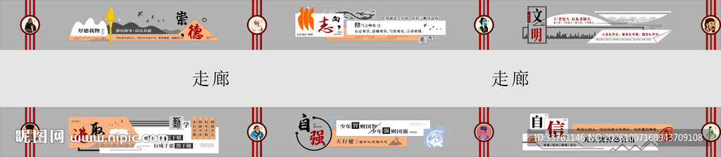 文化长廊