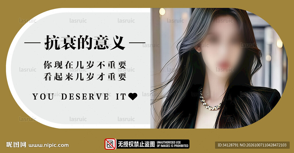 抗衰的意义科普图文