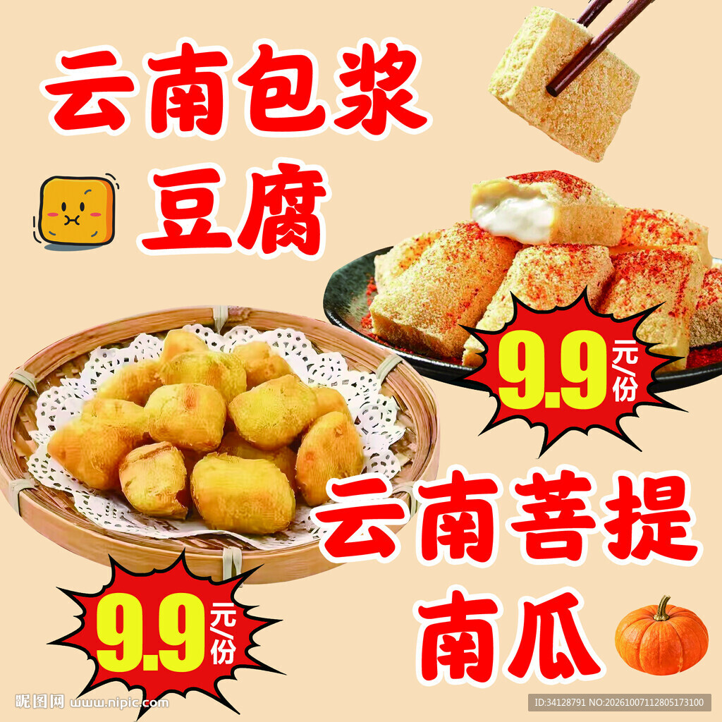 云南特色美食