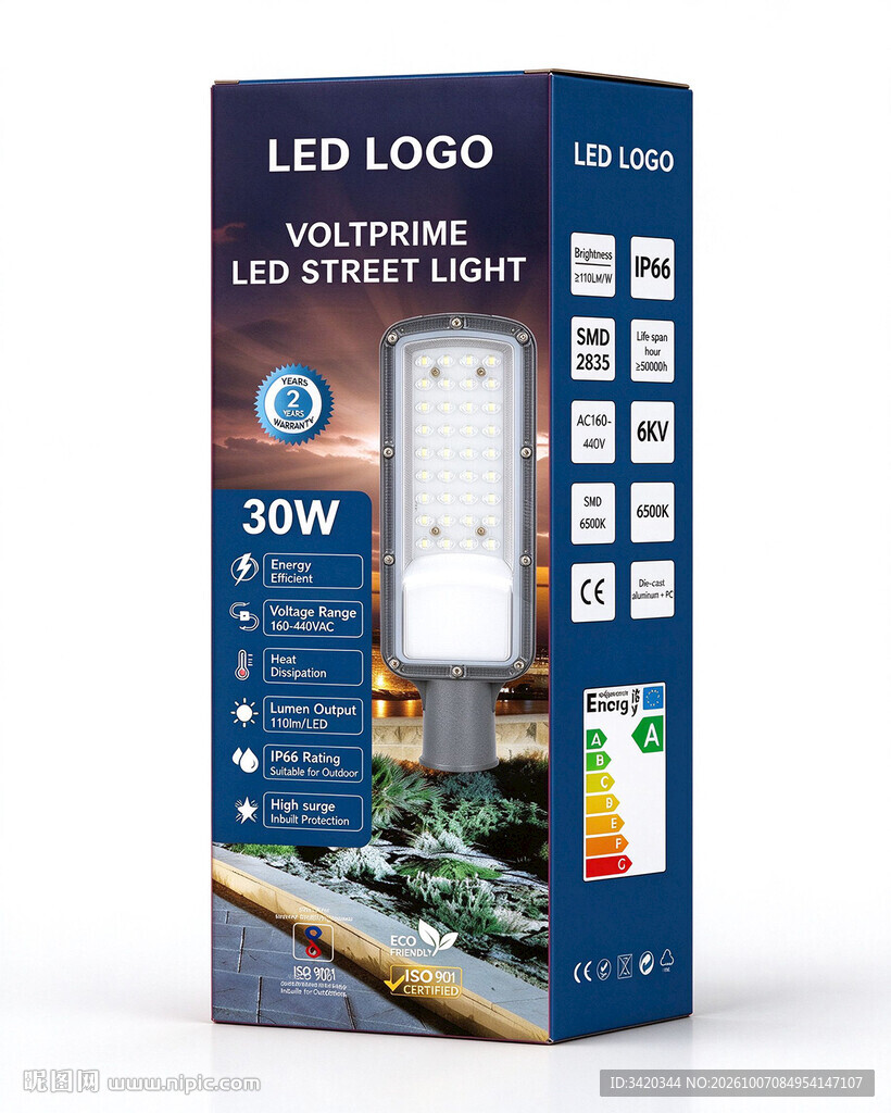 LED路灯包装LED包装路灯盒