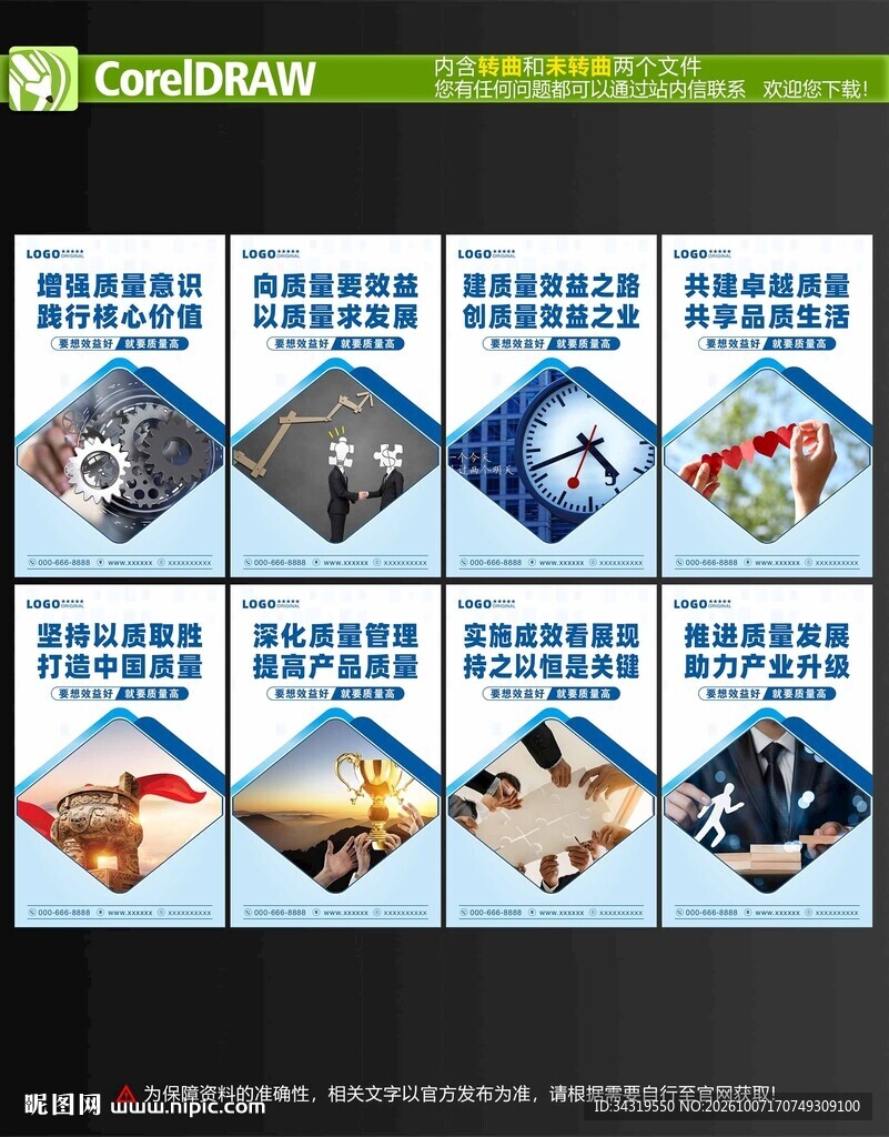 质量管理