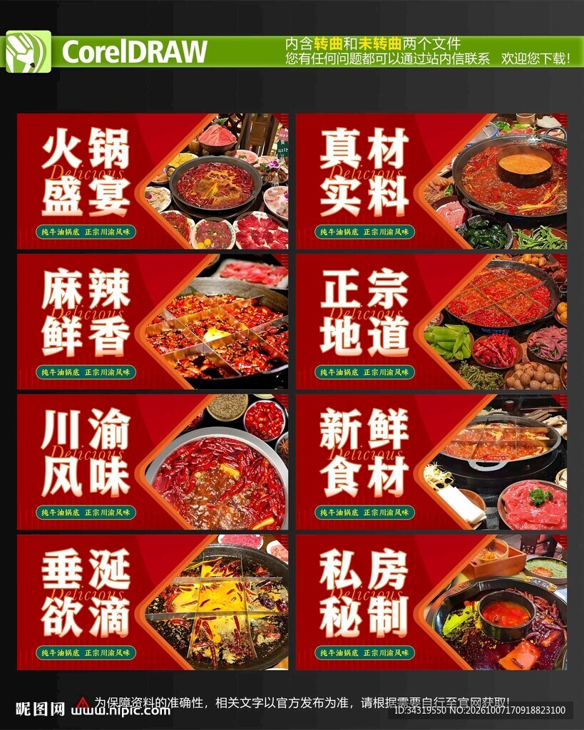 火锅