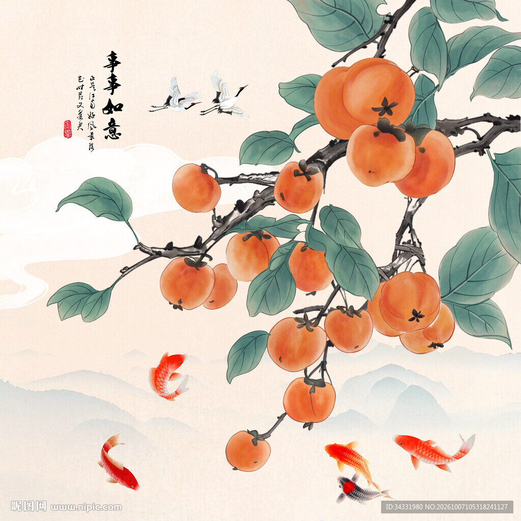 万事如意