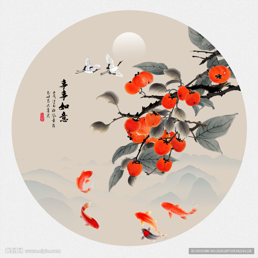 国画柿子