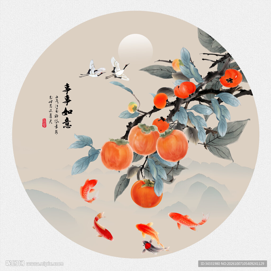 万事如意
