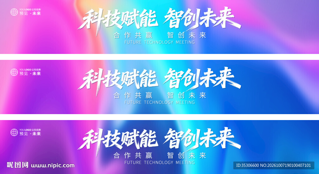 横幅背景