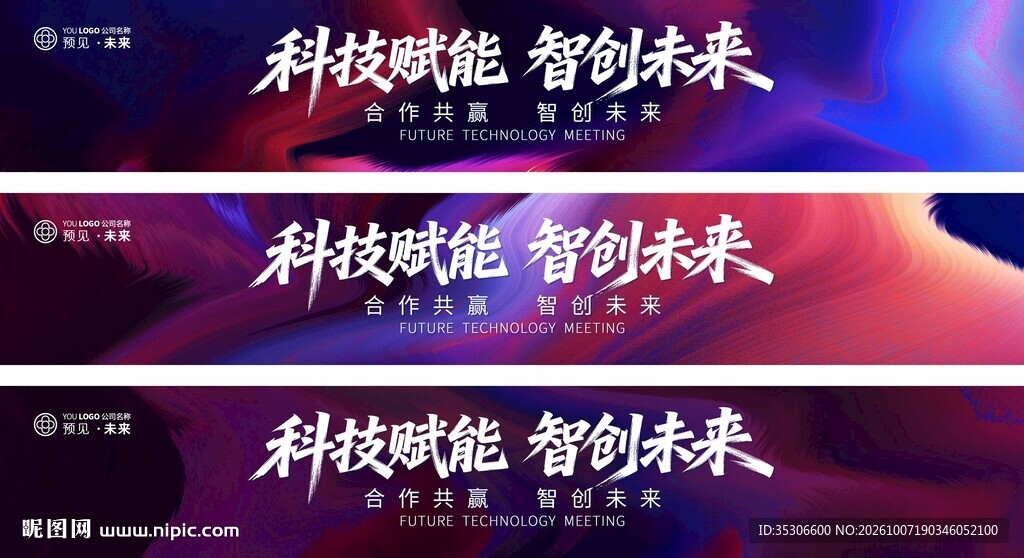 彩色活动横幅条幅设计