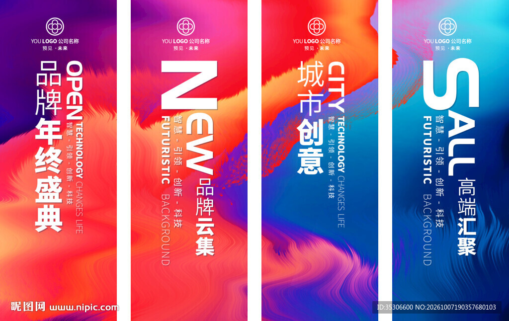 品牌活动宣传吊旗刀旗道旗