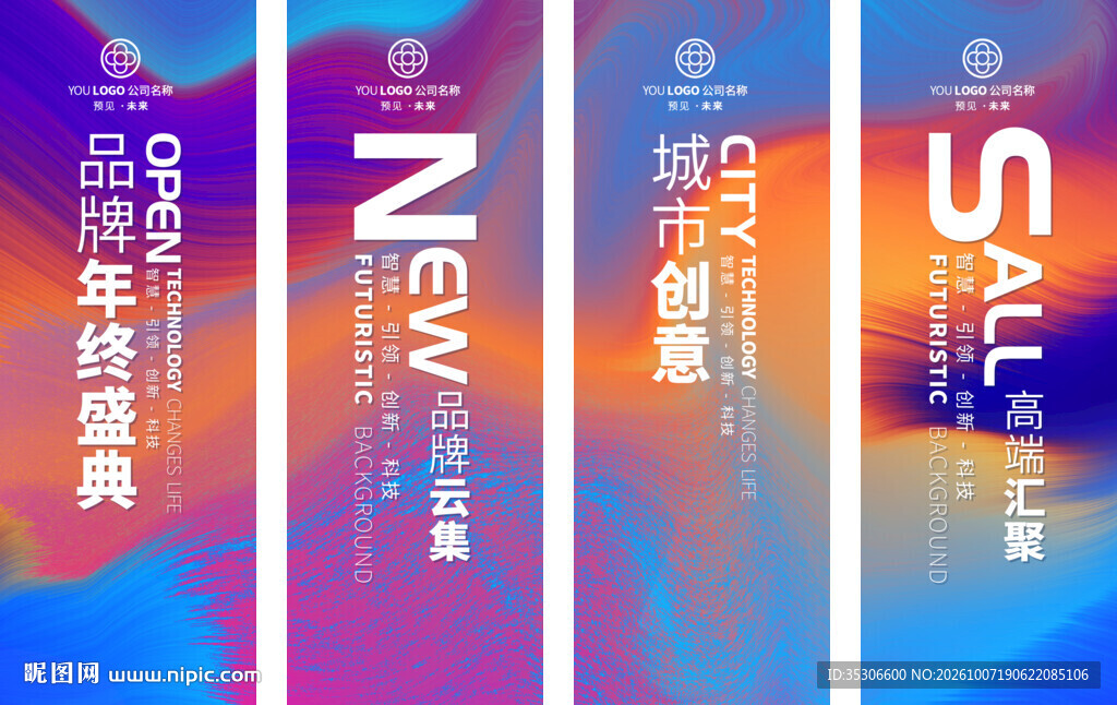 道旗