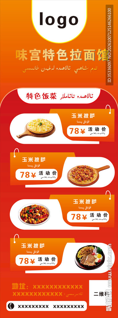 灯箱 菜单