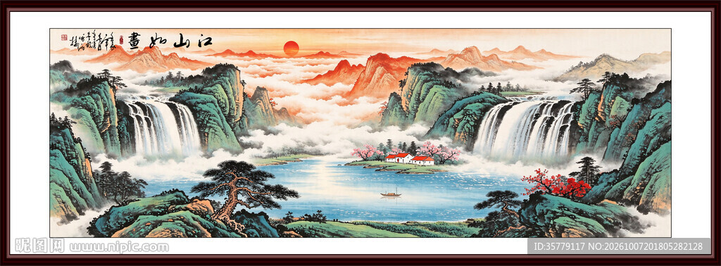 江山如画