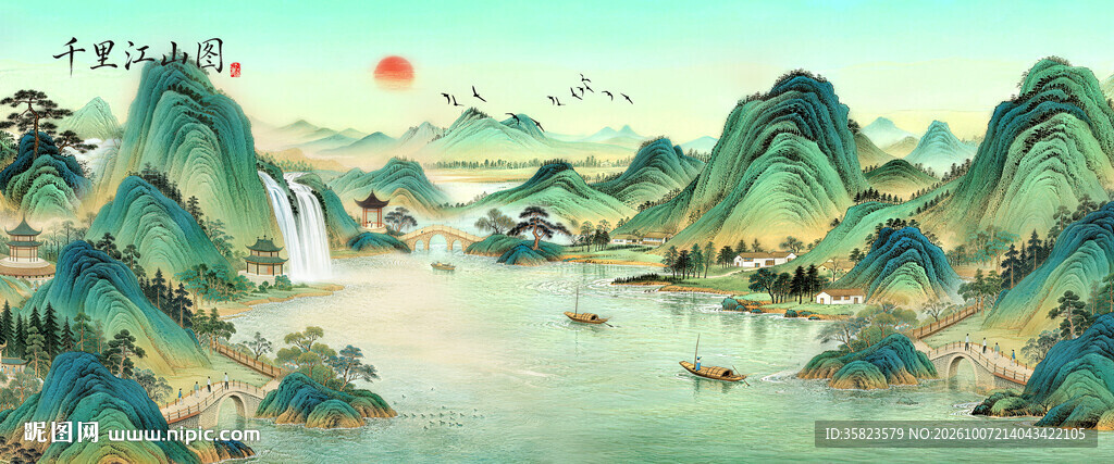 千里江山图 