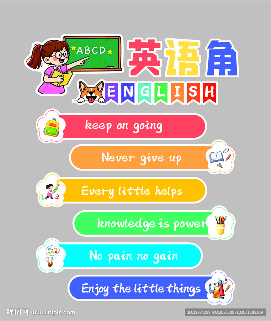 英语角