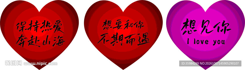 保持热爱 奔赴山海
