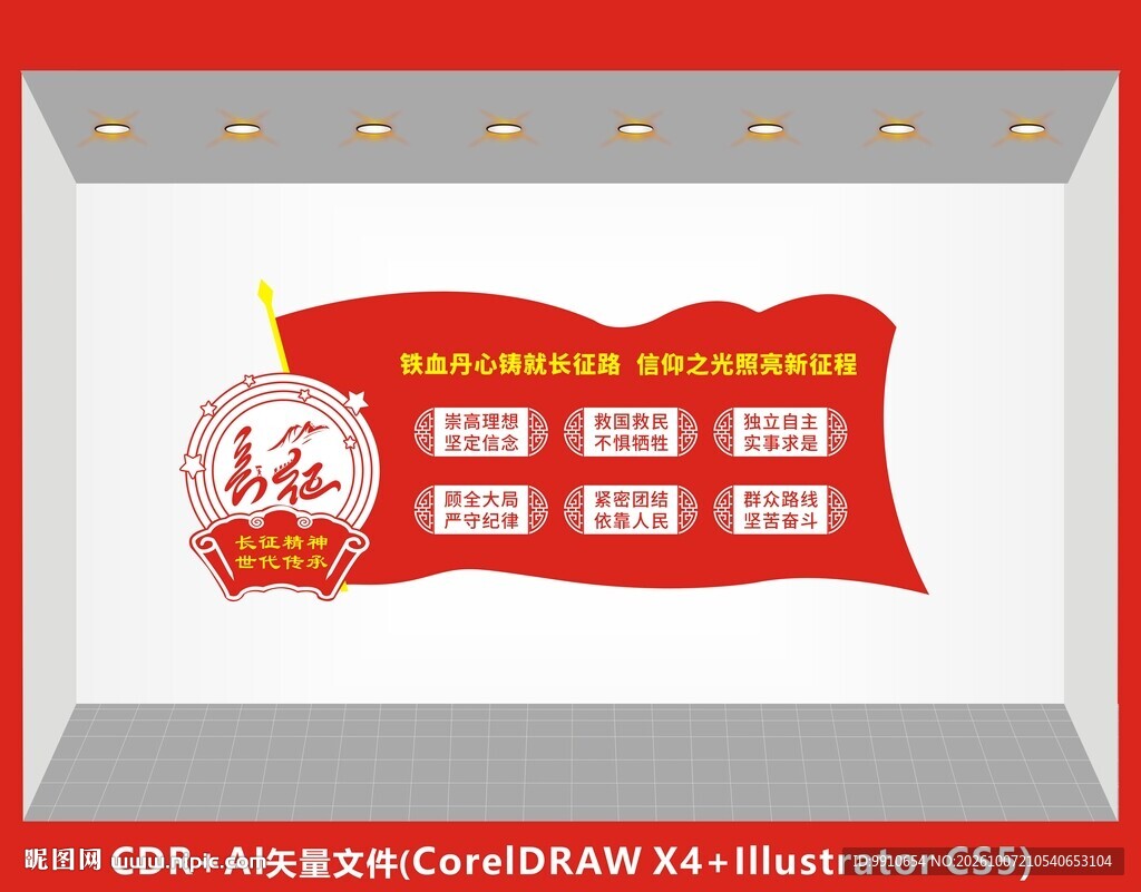 长征校园文化宣传栏