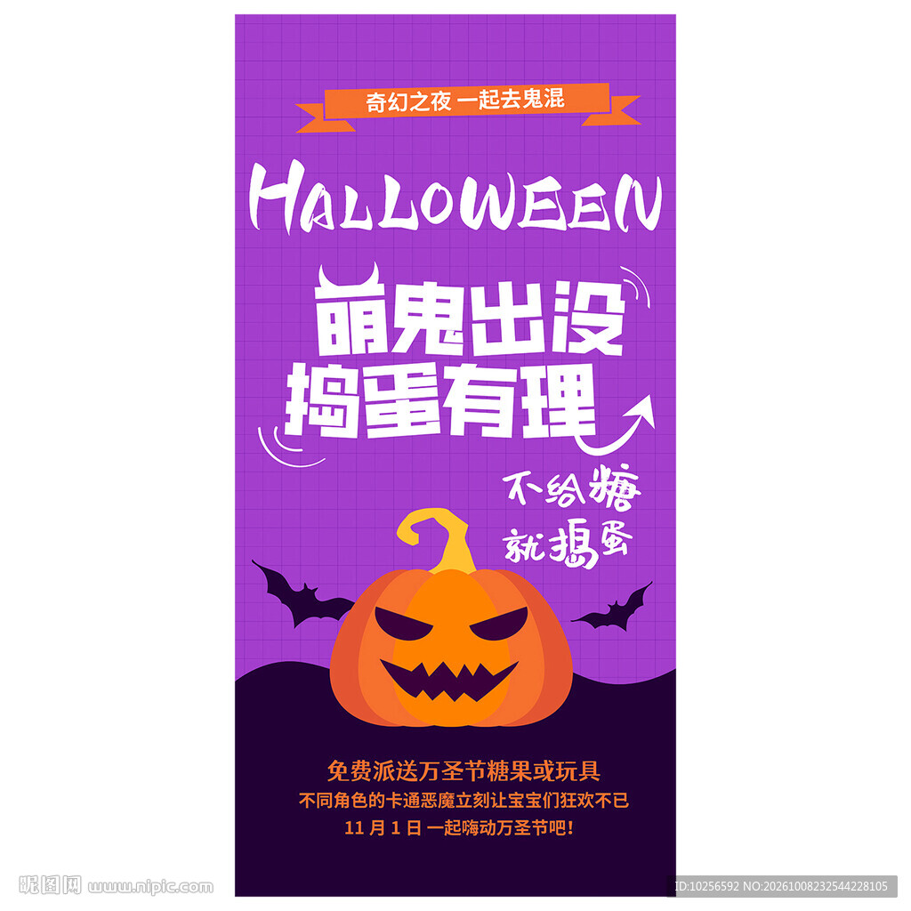 万圣节海报