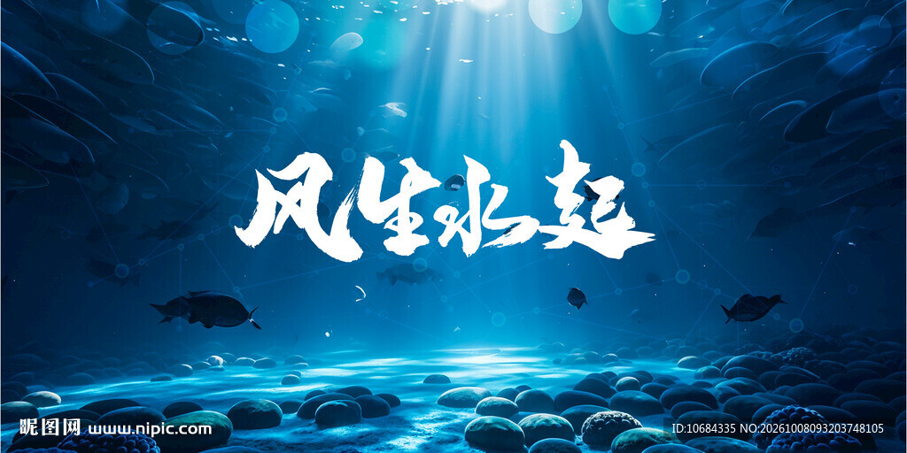 鱼缸背景