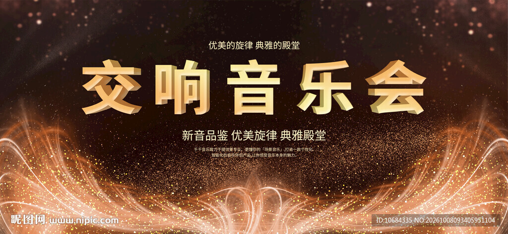 音乐背景